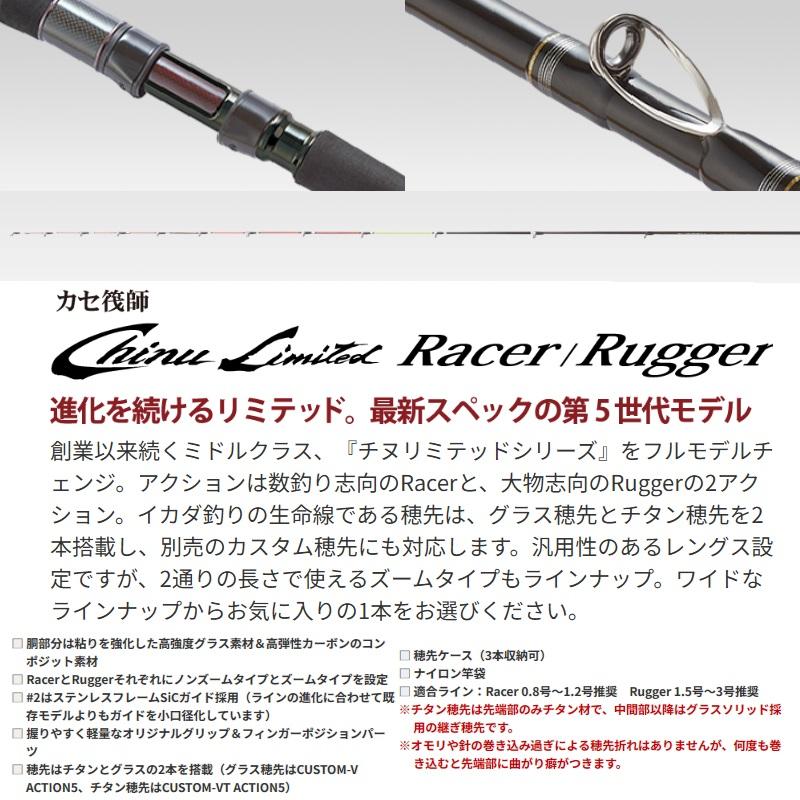 チヌリミテッド ロッド カセ筏師 THEチヌ リミテッドV ZOOM シリーズ