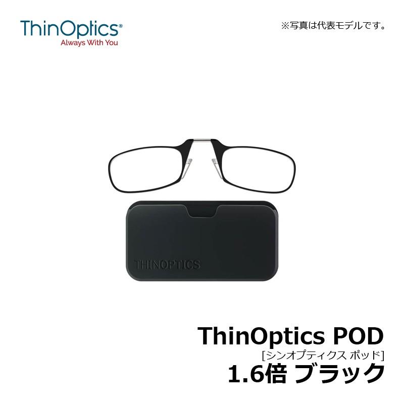 総合福袋 メガネ 〈THIN OPTICS シンオプティクス〉THIN POD スマホケース収納型 老眼鏡 拡大鏡 