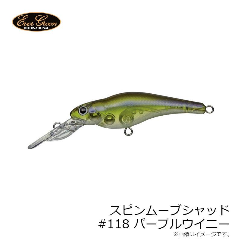 スーパースレッジ　スピンムーブシャッド　想流シャッド　ジャッカル　エバーグリーン スーパースレッジスピンムーブシャッド想流シャッドジャッカル