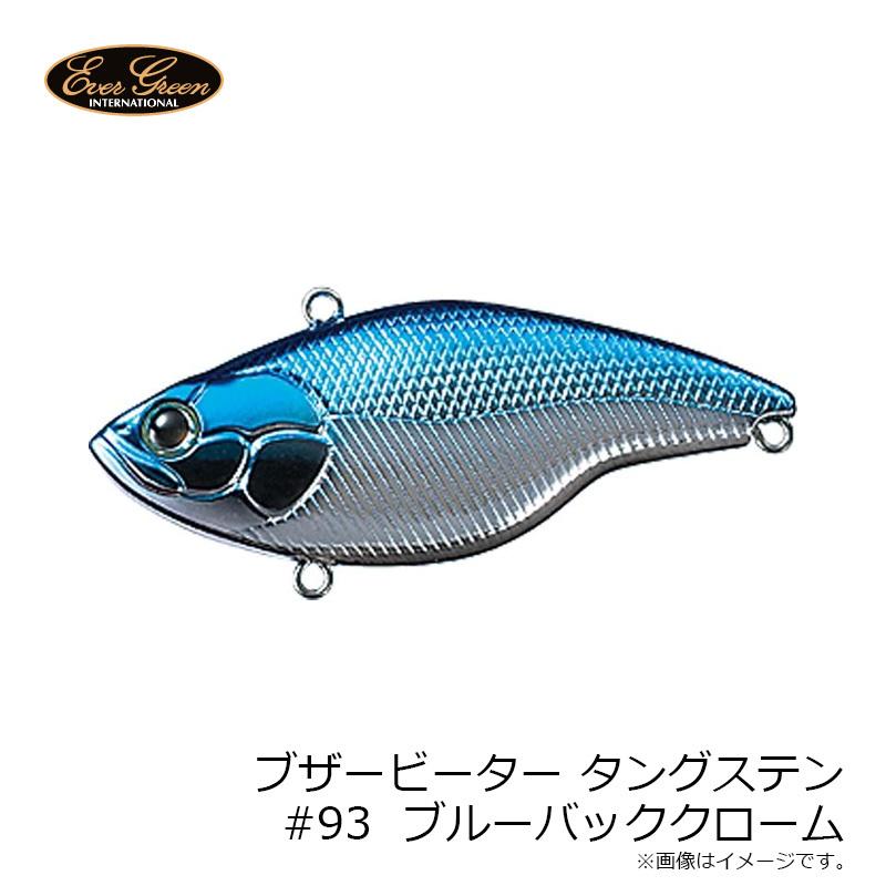 エバーグリーン ブザービーター タングステン #93 ブルーバック
