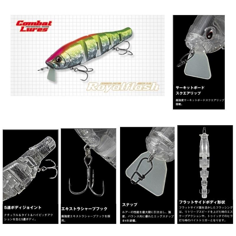 ⑬ルアー　ロイヤルフラッシュ　ジョイント　セット ⑬ルアー ロイヤルフラッシュ ジョイント セット - メルカリ