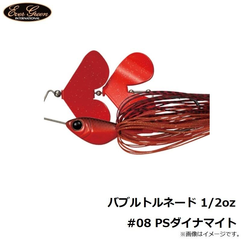 エバーグリーン　バブルトルネード 1/2oz #08 PSダイナマイト |  | 05