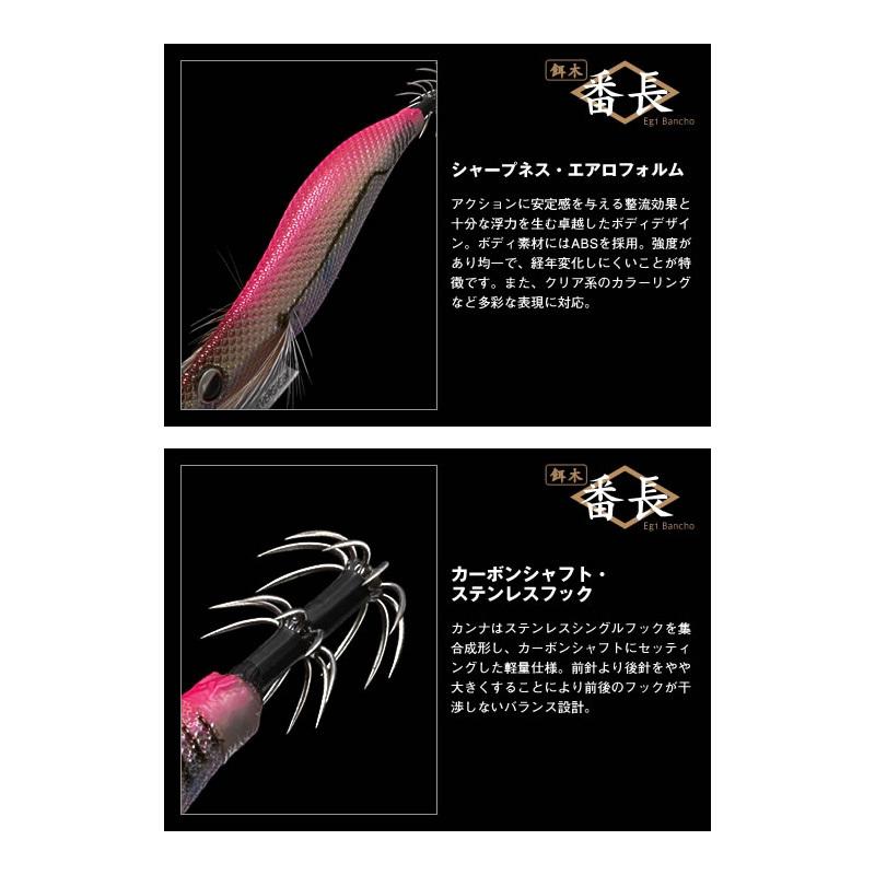 エバーグリーン エギ番長3.5号XD エクストラファストシンキング #0601S