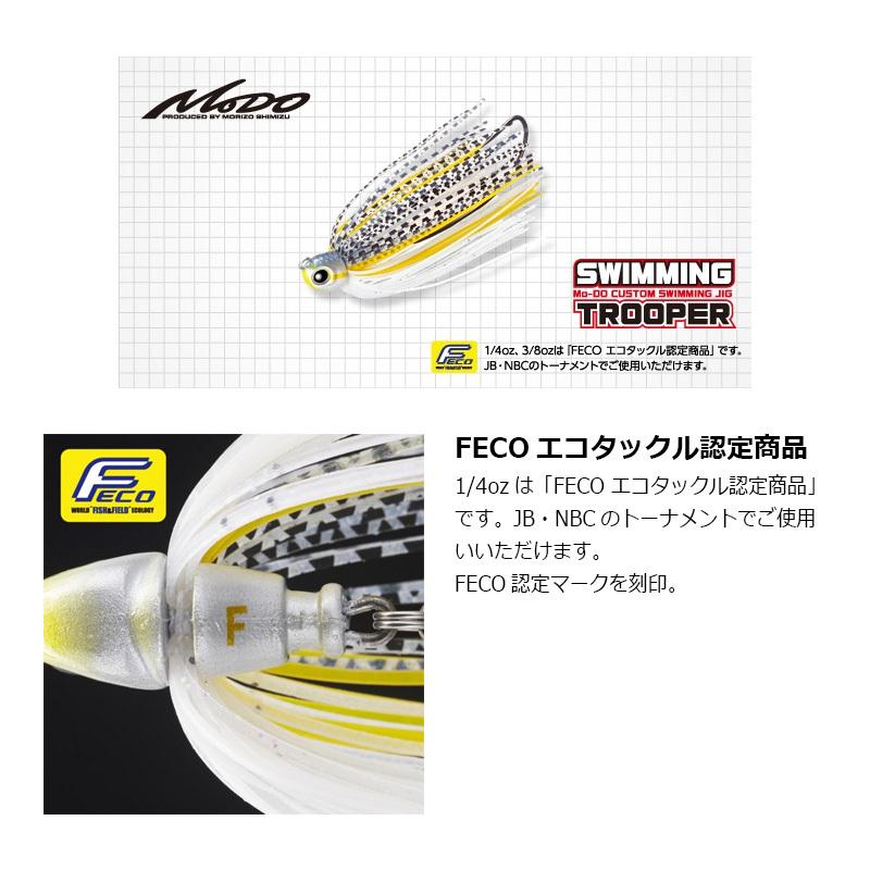 エバーグリーン スイミングトゥルーパーTG 1/4oz #04 スーパーホワイト