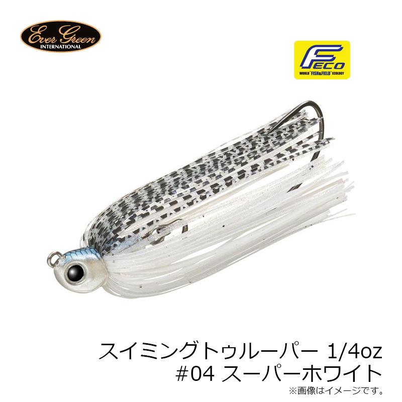 エバーグリーン スイミングトゥルーパーTG 1/4oz #04 スーパーホワイト