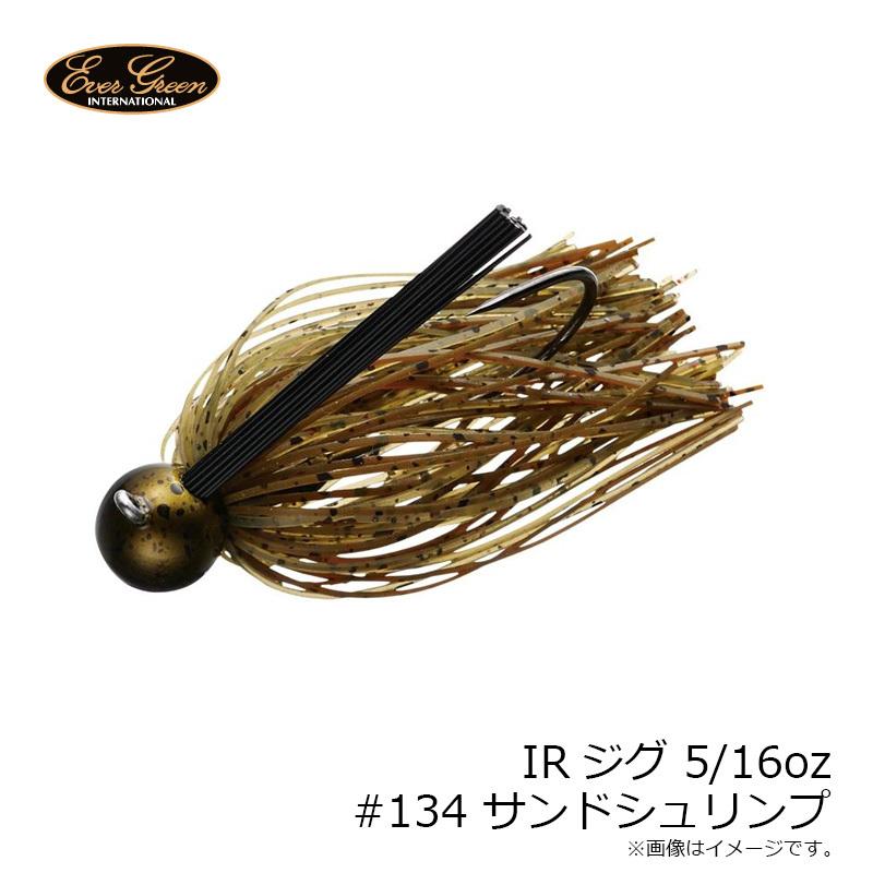 エバーグリーン Irジグ 5 16oz 134 サンドシュリンプ 釣具のfto ヤフー店 通販 Yahoo ショッピング