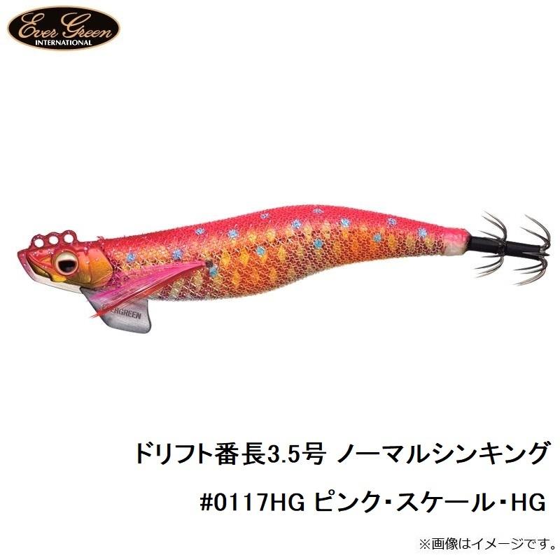 エバーグリーン ドリフト番長3.5号 ノーマルシンキング #0117HG ピンク