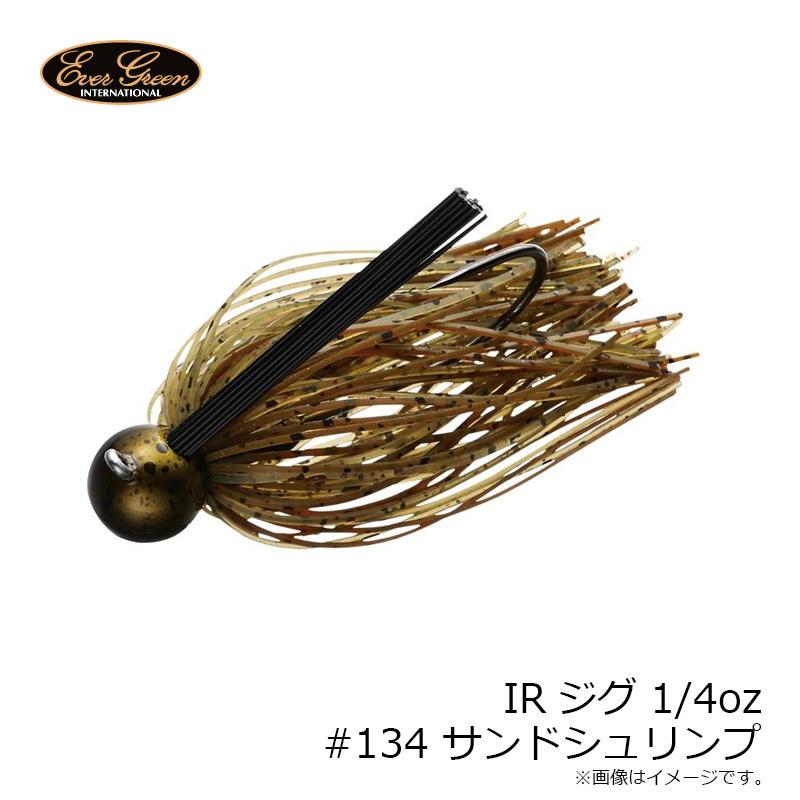 エバーグリーン　IRジグ 1/4oz #134 サンドシュリンプ｜yfto2｜05