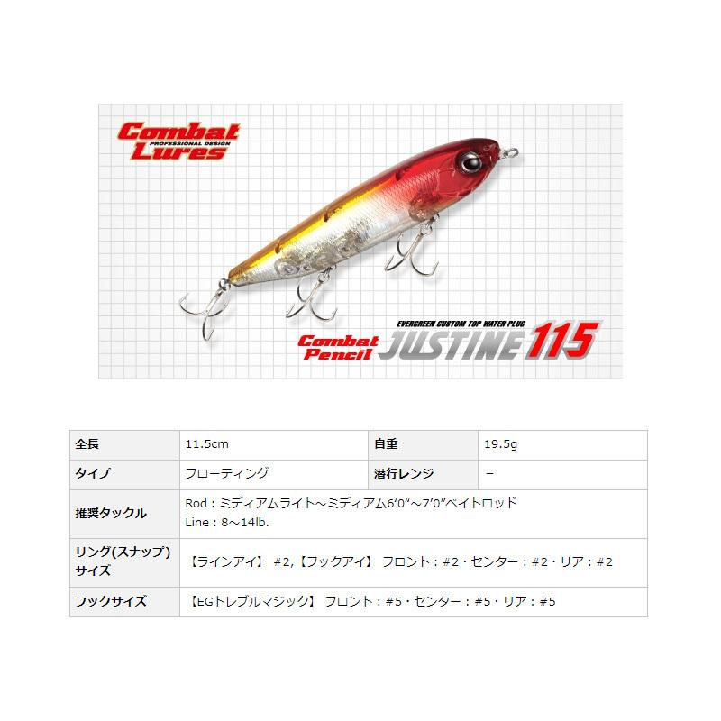EverGreen（エバーグリーン） コンバットペンシル ジャスティーン115