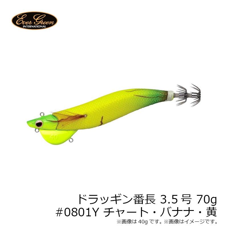 エバーグリーン ドラッギン番長3.5号 70g #0801Y CH・バナ・Y : 釣具の