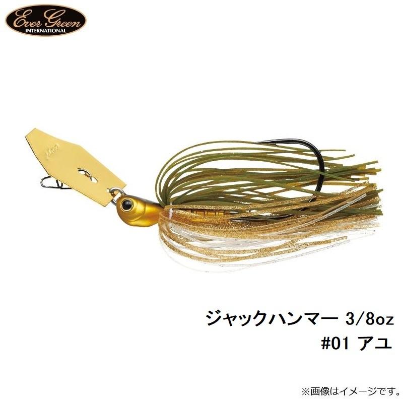 エバーグリーン ジャックハンマー 3 8oz 01 アユ 釣具のfto ヤフー店 通販 Yahoo ショッピング
