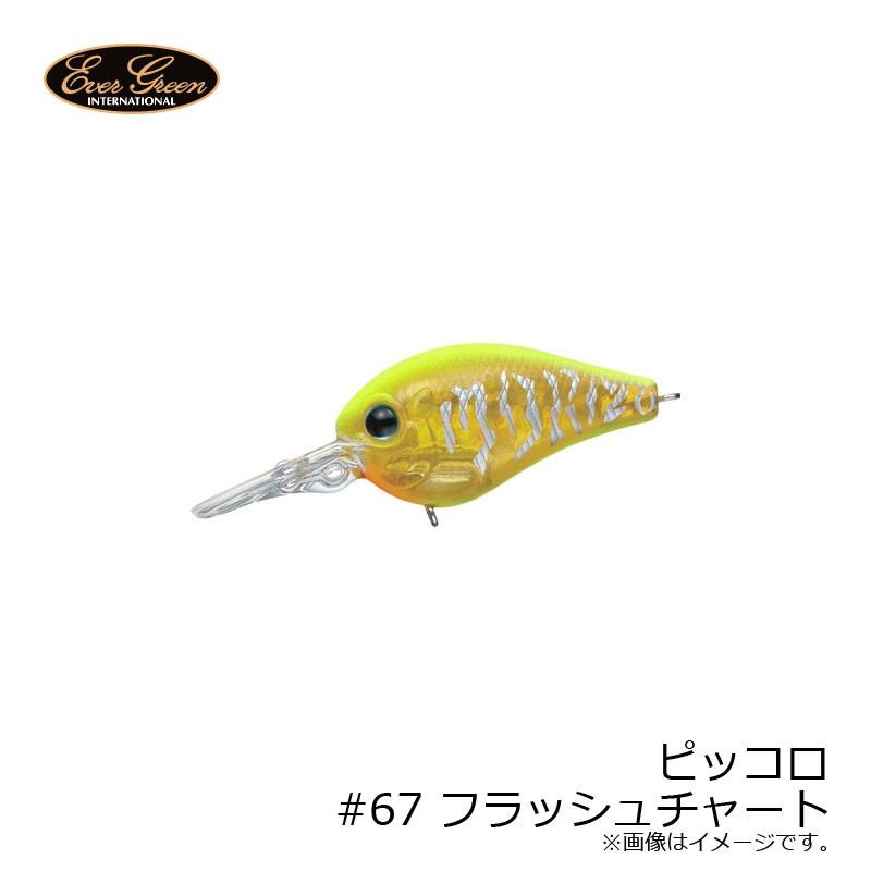 EverGreen（エバーグリーン） ピッコロ #67 フラッシュチャート : 釣具