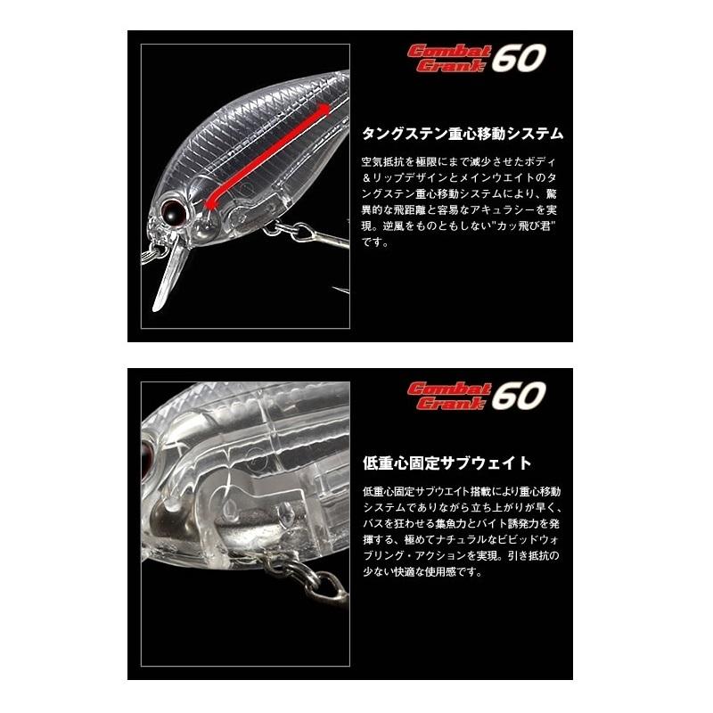 EverGreen（エバーグリーン） コンバットクランク60 #360 スーパー