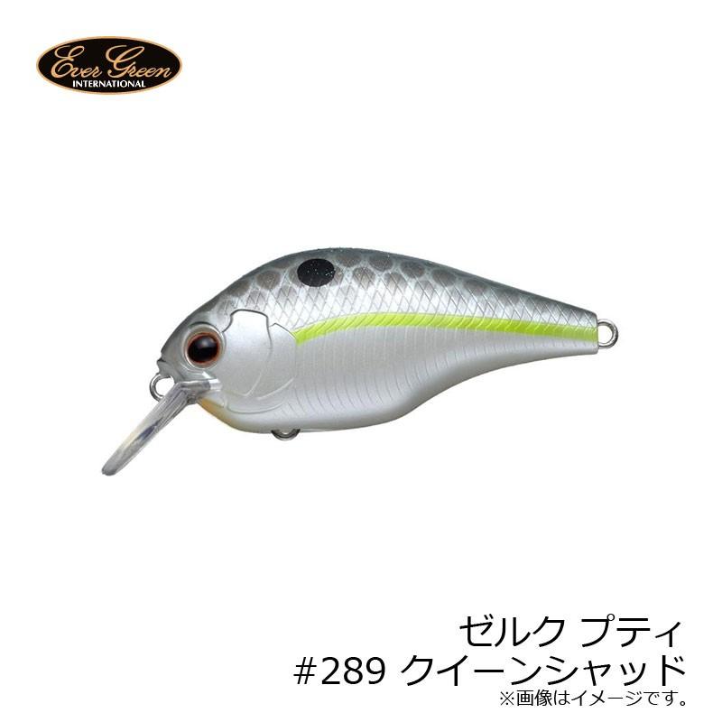 新品】エバーグリーン モードフラットフォース ／ゼルクプティ 2タイプ