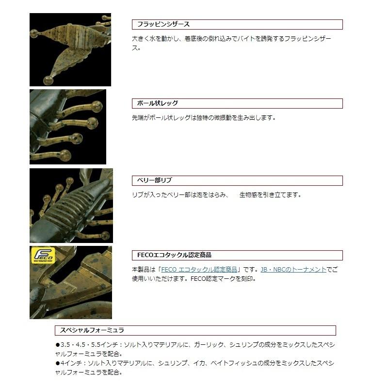 エバーグリーン キッカーバグ4インチ 37 リバーシュリンプ 釣具のfto ヤフー店 通販 Yahoo ショッピング