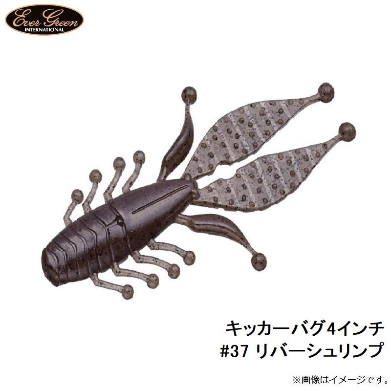 エバーグリーン キッカーバグ4インチ 37 リバーシュリンプ 釣具のfto ヤフー店 通販 Yahoo ショッピング