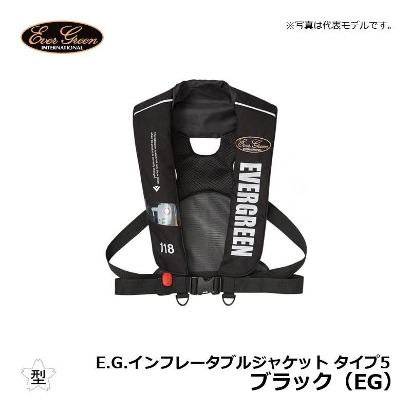 EverGreen エバーグリーン EGインフレータブルジャケット タイプ EverGreen エバーグリーン EGインフレータブルジャケット タイプ