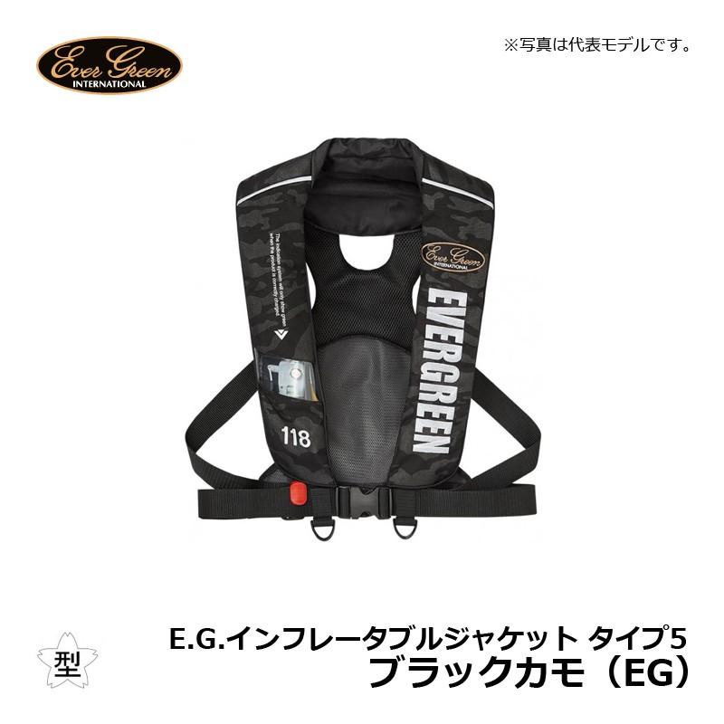 エバーグリーン　インフレータブルジャケット　タイプ５　『モードブラック』　新品 EVERGREEN（エバーグリーン インターナショナル） - E.G.