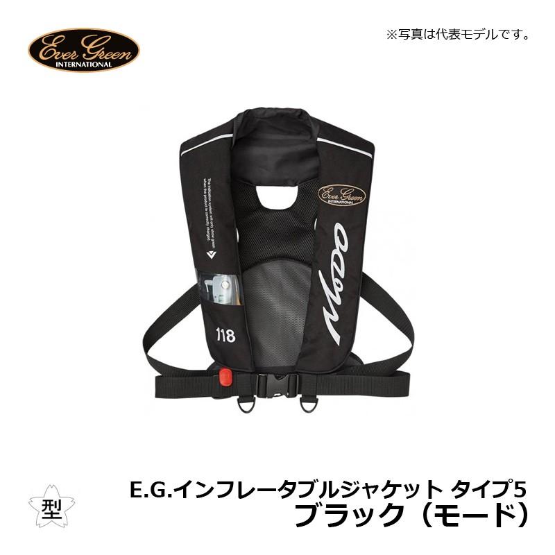 EverGreen（エバーグリーン） EGインフレータブルジャケット タイプ5
