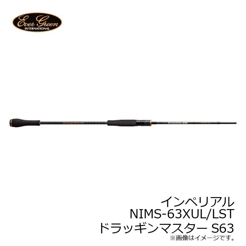 EverGreen エバーグリーン インペリアル NIMS-63XUL/LST ドラッ