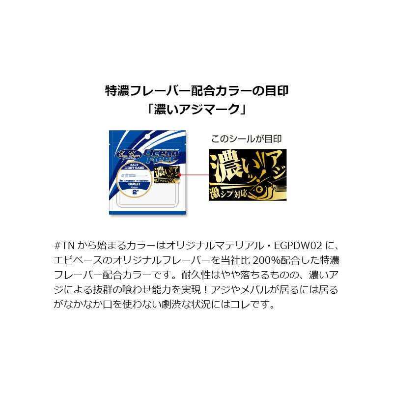 エバーグリーン ギムレット 2.5インチ #TN518 特濃ハチミツ