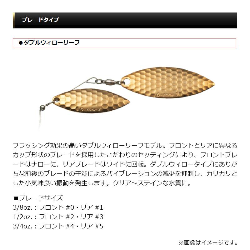 エバーグリーン Dゾーン 3/4oz DW #58 パンフィッシュ : 釣具のFTO