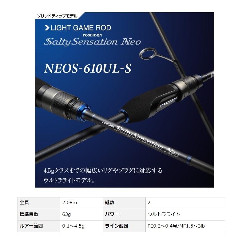 EverGreen エバーグリーン ソルティセンセーションネオ NEOS EverGreen エバーグリーン ソルティセンセーションネオ NEOS