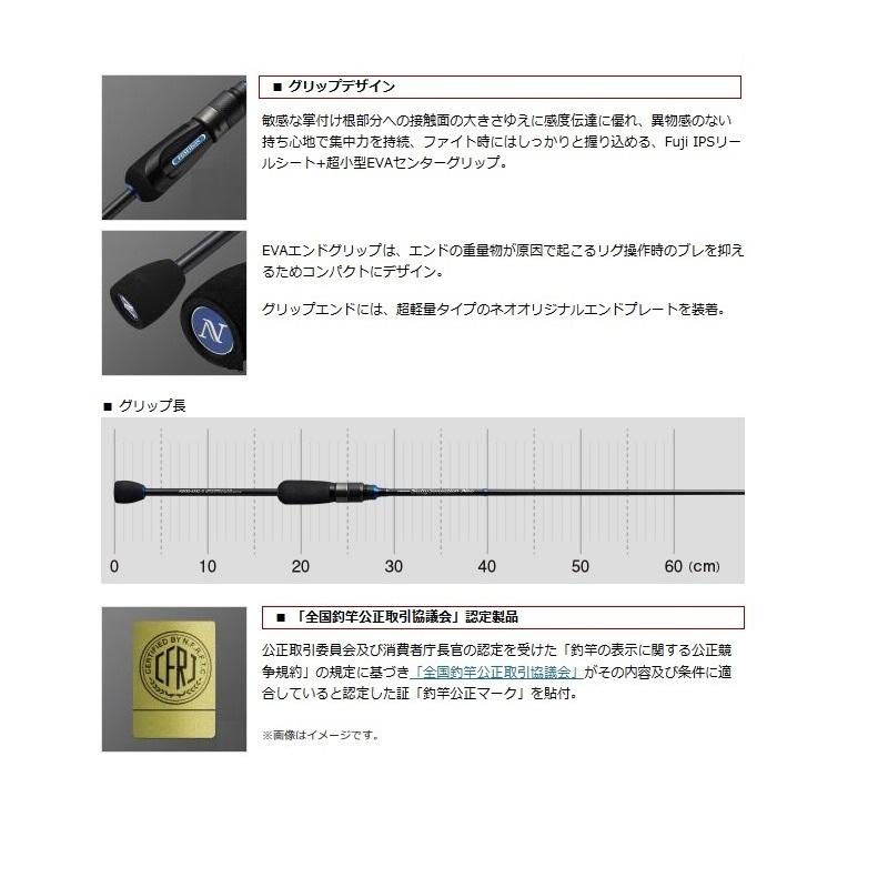 EverGreen エバーグリーン ソルティセンセーションネオ NEOS-82H EverGreen エバーグリーン ソルティセンセーションネオ NEOS-82H