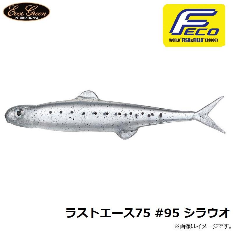 エバーグリーン ラストエース75 #95 シラウオ : 釣具のFTO ヤフー店