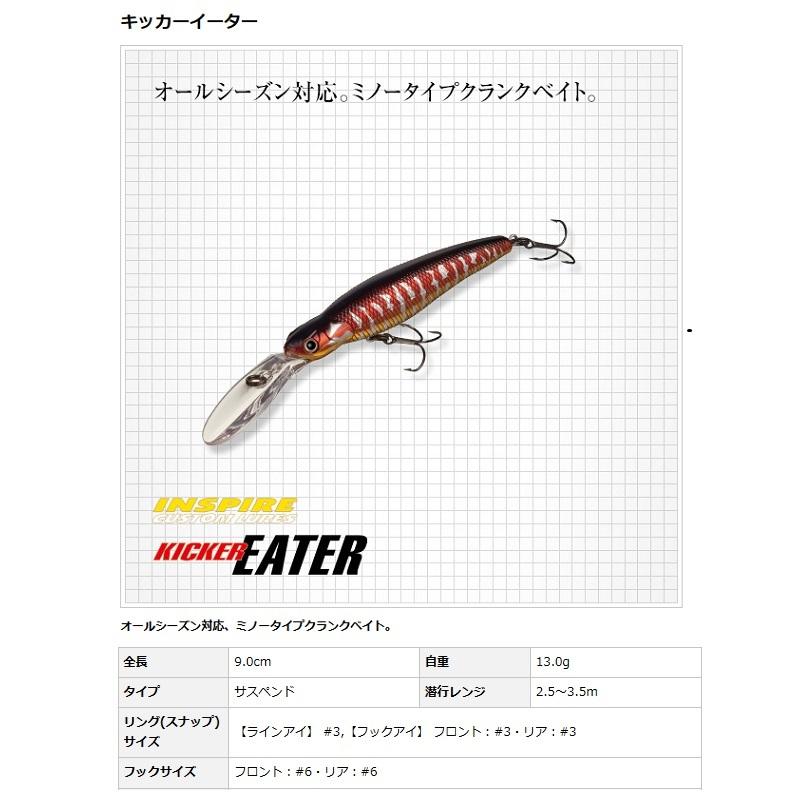 エバーグリーン キッカーイーターSP #309 フリッカーマットシルバー