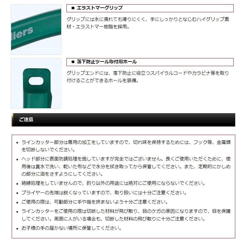 エバーグリーン EGプライヤー : 釣具のFTO ヤフー店 - 通販 - Yahoo