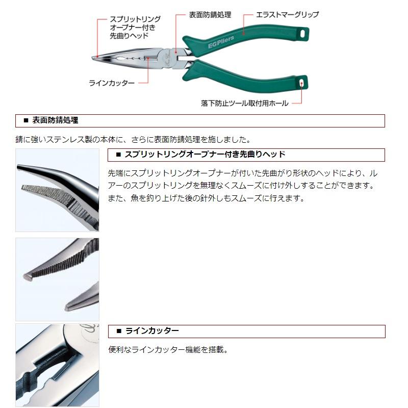 エバーグリーン EGプライヤー : 釣具のFTO ヤフー店 - 通販 - Yahoo