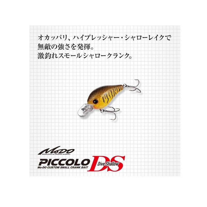 エバーグリーン ピッコロダイブシャロー #384 マッディブル : 釣具の