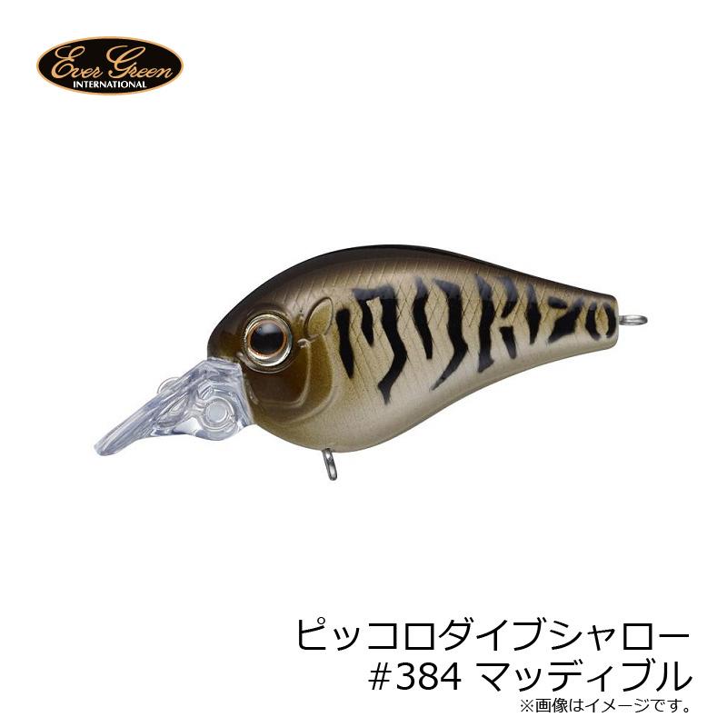 エバーグリーン ピッコロダイブシャロー #384 マッディブル : 釣具の