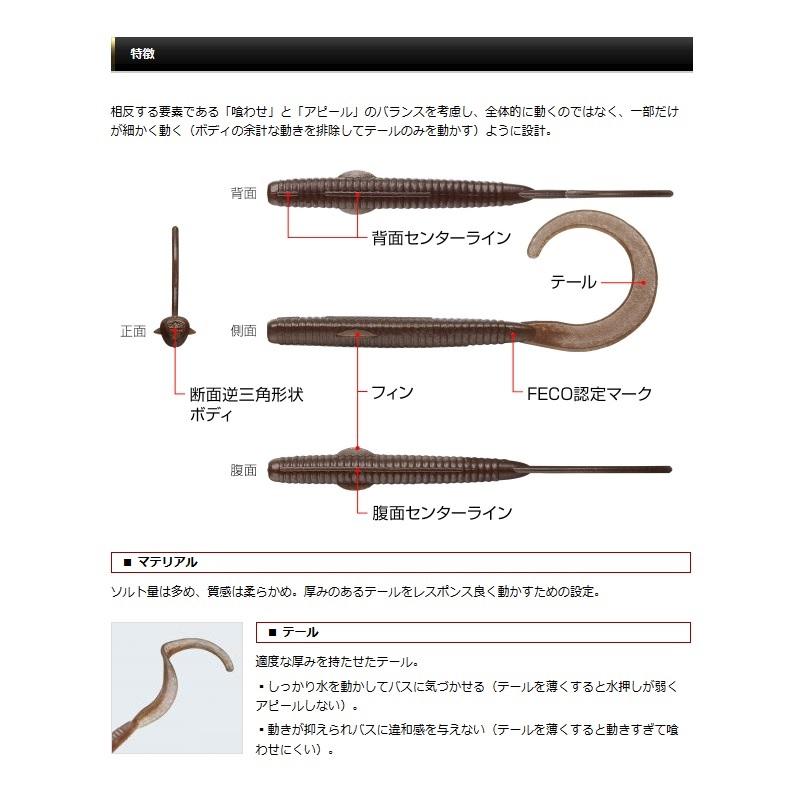 エバーグリーン ルーシー3.2インチ #102 ナチュラルシャッド エバーグリーン ルーシー3.2インチ #102 ナチュラルシャッド