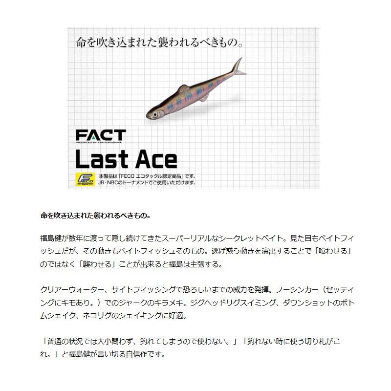 エバーグリーン ラストエース45 #092 スパークリングワカサギ エバーグリーン ラストエース45 #092 スパークリングワカサギ