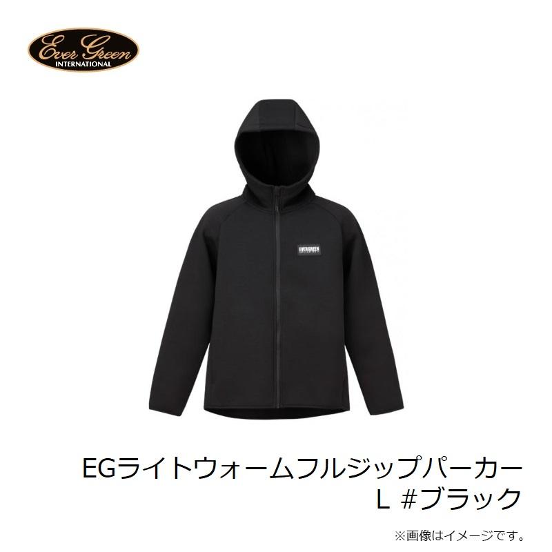 エバーグリーン EGライトウォームフルジップパーカー L #ネイビー