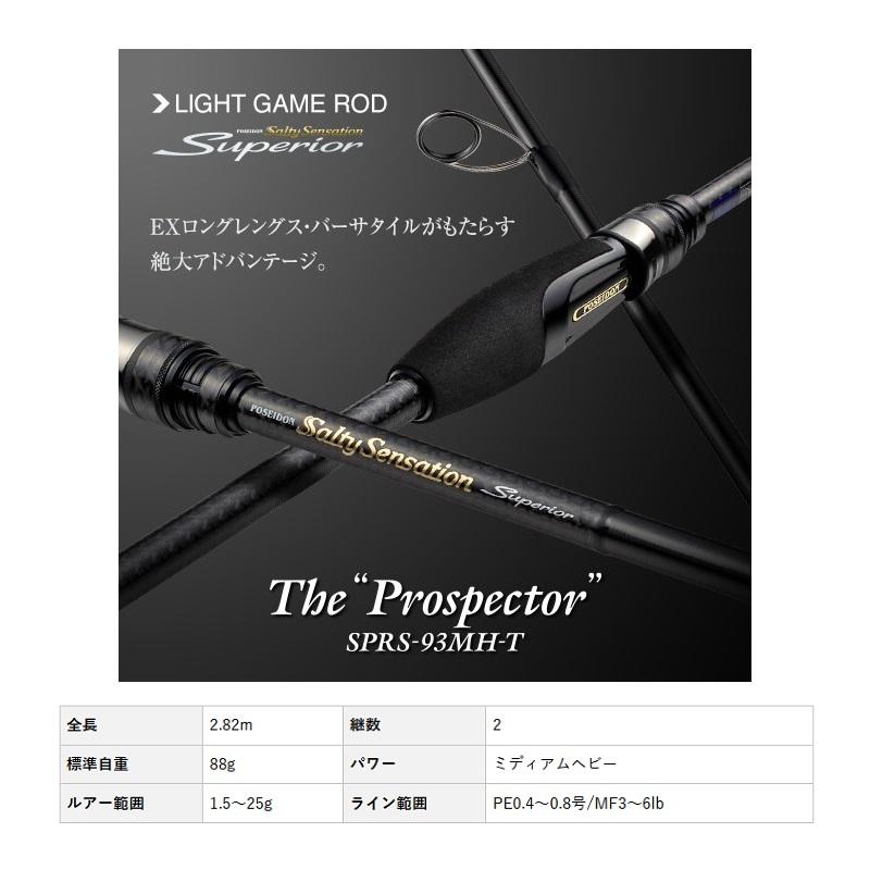 EverGreen（エバーグリーン） スペリオル SPRS-93MH-T プロスペクター