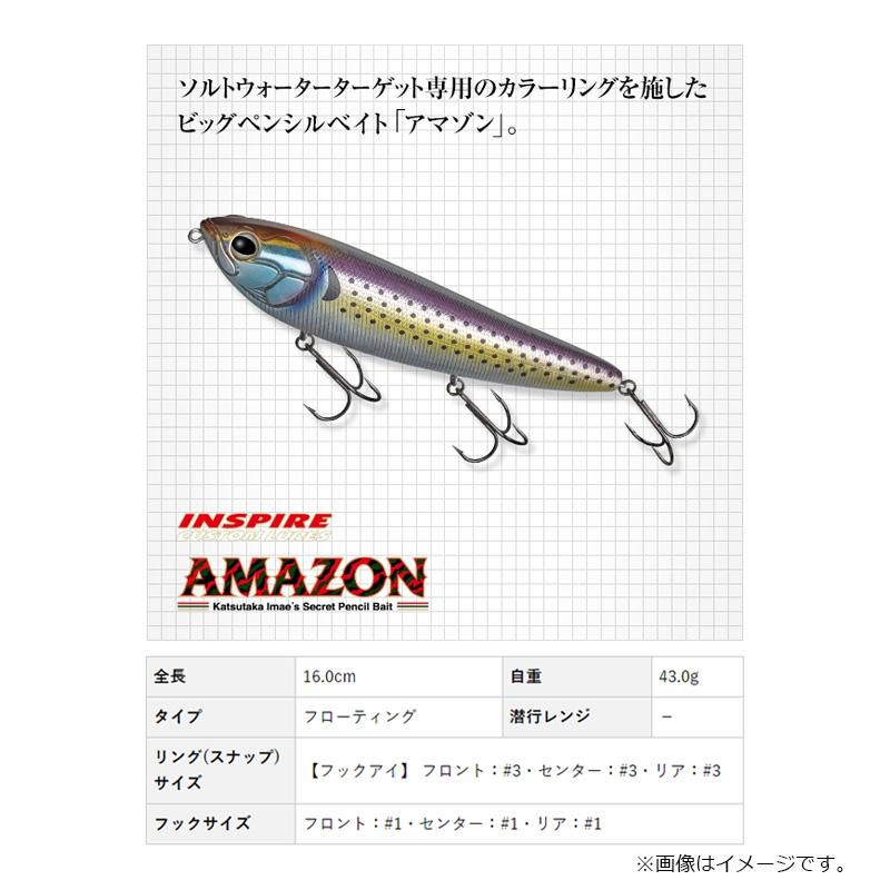 EverGreen（エバーグリーン） アマゾン ボーンモデル #N874 チャート