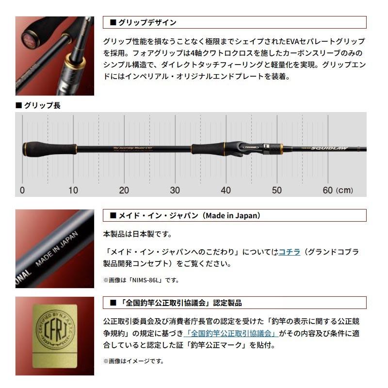 エバーグリーン インペリアル NIMC-611M-ST 63-EY0109-01 EVERGREEN（エバーグリーン インターナショナル） - NIMC-611M-ST