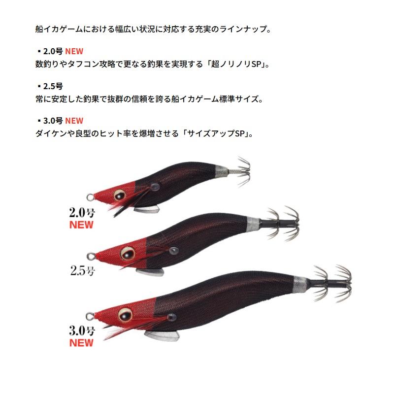 EverGreen（エバーグリーン） エギ番長 船イカSP 2.0号 #0709DG レッド