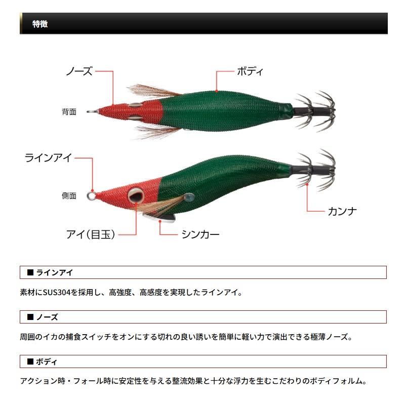 EverGreen（エバーグリーン） エギ番長 船イカSP 2.0号 #0709DG レッド