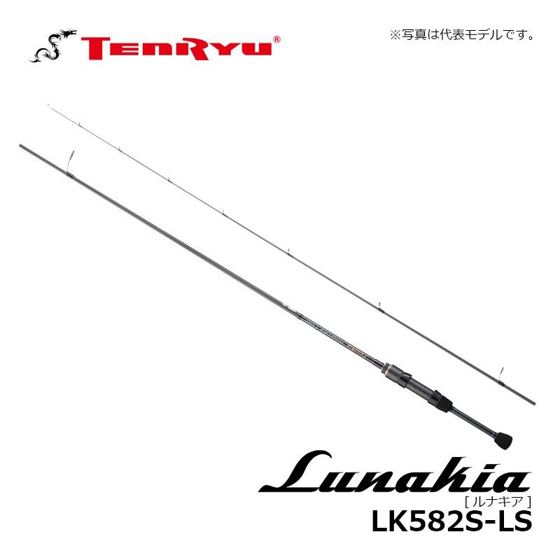 天龍 ルナキア LK582S-LS / ライトゲームロッド ソリッドティップ