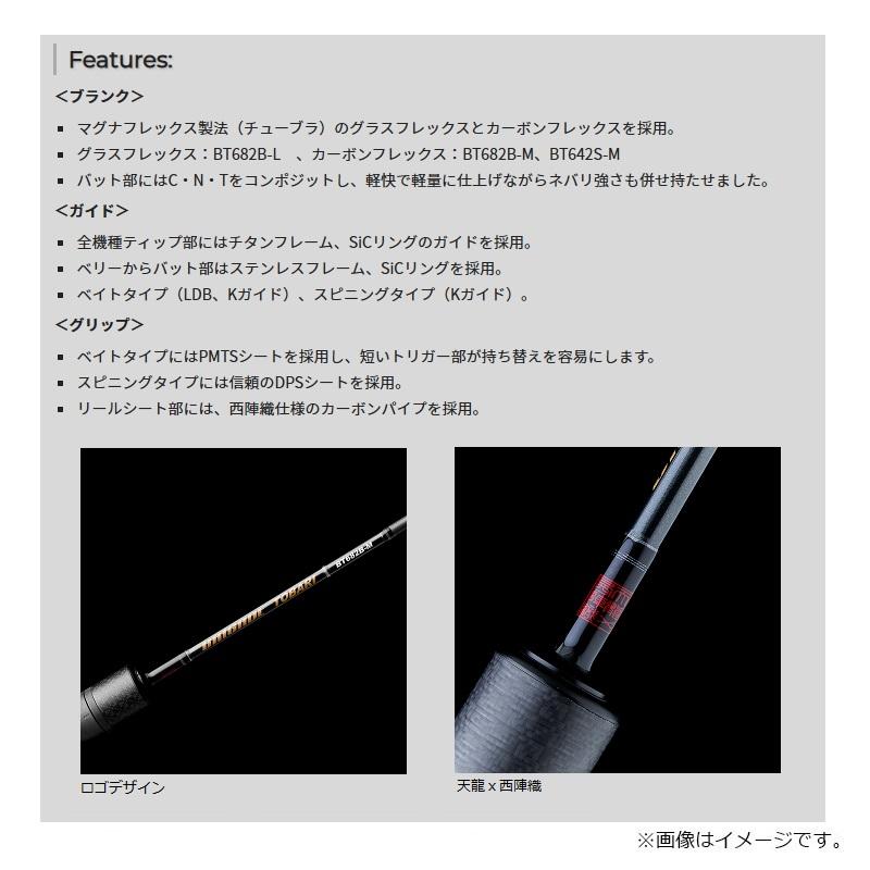天龍 ブリゲイド トバリ BT662B-MHS / イカメタル ロッド ベイトモデル