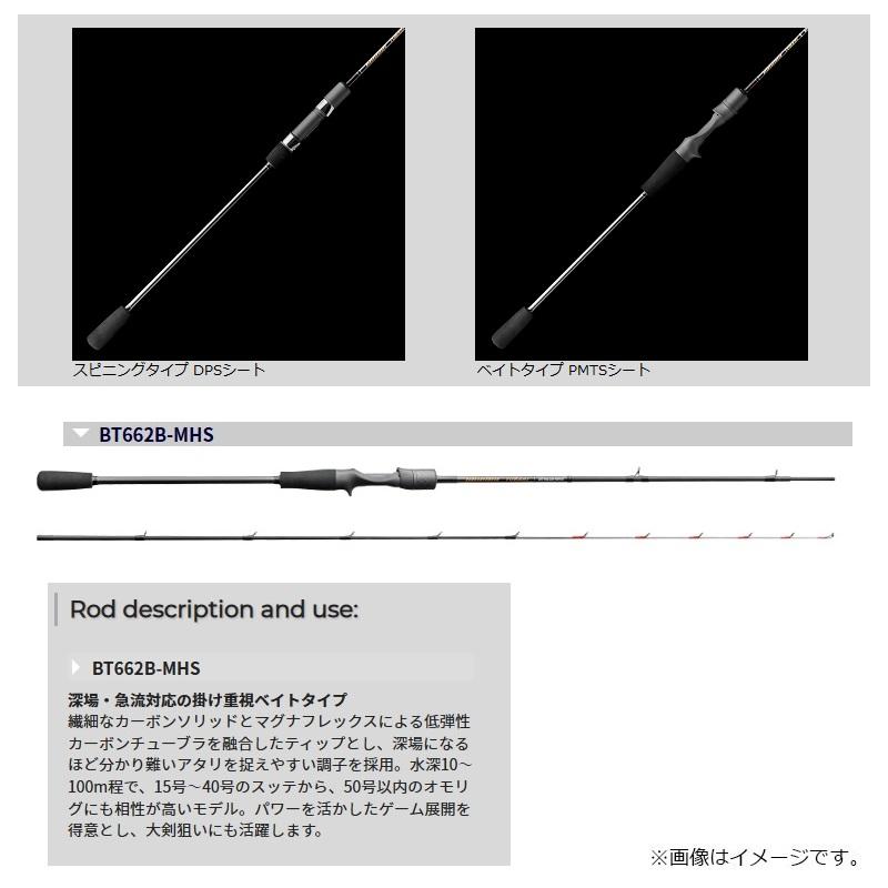 天龍 ブリゲイド トバリ BT662B-MHS / イカメタル ロッド ベイトモデル
