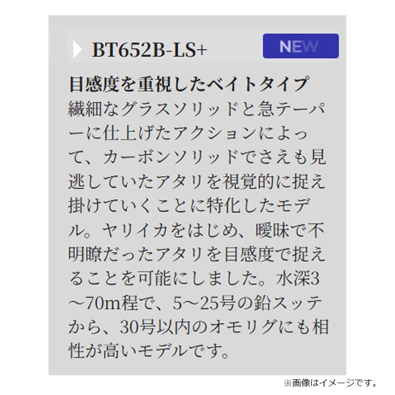 天龍　ブリゲイドトバリ BT652B-LS+_4