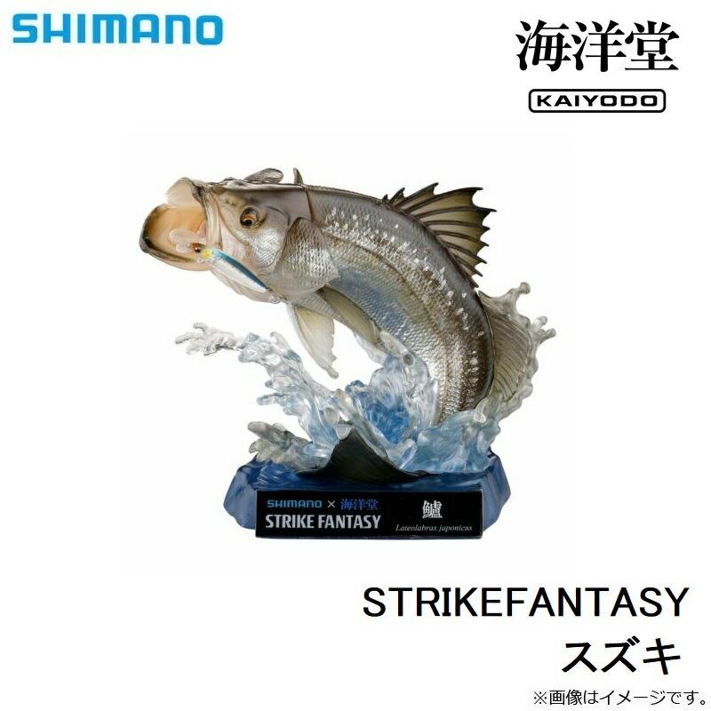 シマノ×海洋堂 STRIKEFANTASY スズキ / フィギュア 釣り シマノ×海洋堂 STRIKEFANTASY スズキ / フィギュア 釣り
