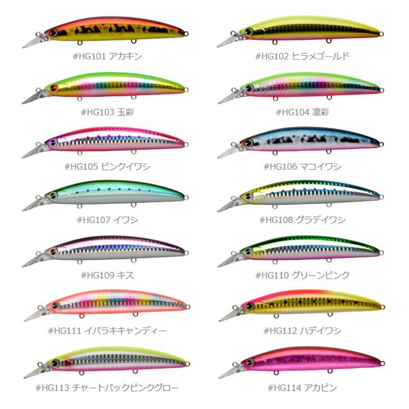 アムズデザイン　魚道110MD #HG112 ハデイワシ　110MD | ブランド登録なし | 01