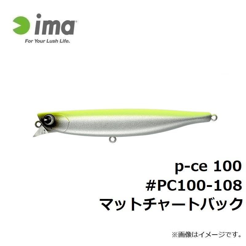 アムズデザイン P Ce 100 Pc100 108 マットチャートバック ソルトルアー Ima ピース 釣具のfto ヤフー店 通販 Yahoo ショッピング
