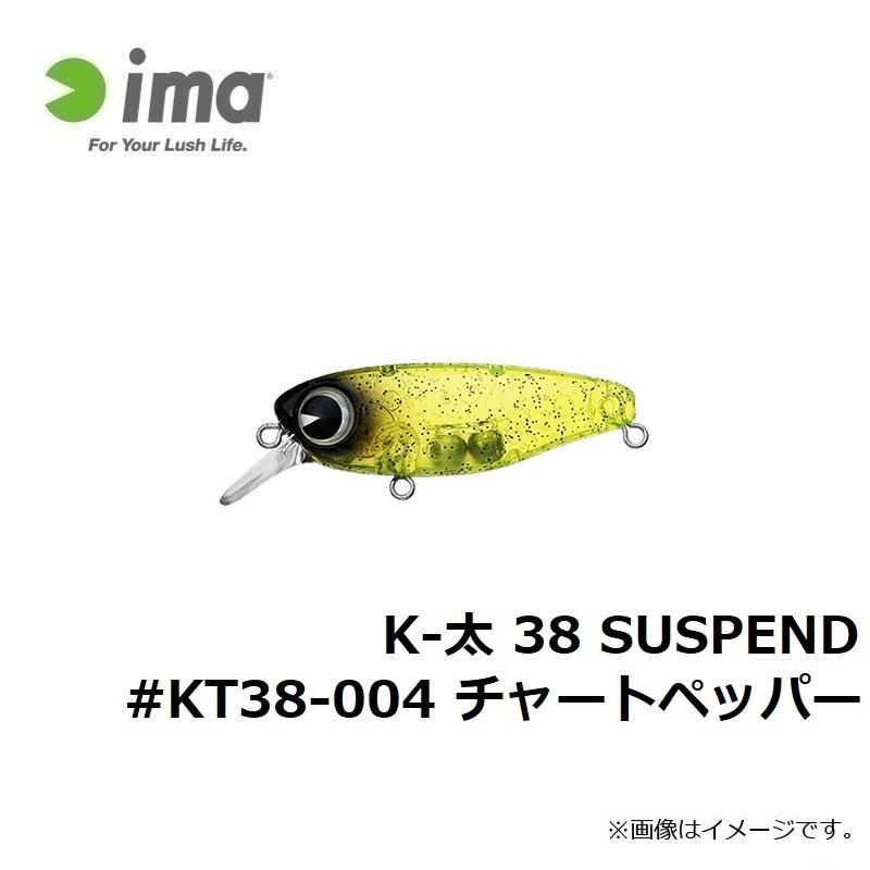 アムズデザイン　K-太 38 SUSPEND #KT38-004 チャートペッパー｜yfto2｜03